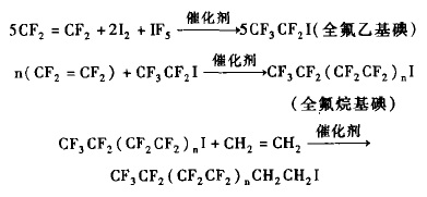 四氟乙烯与碘化物反应式